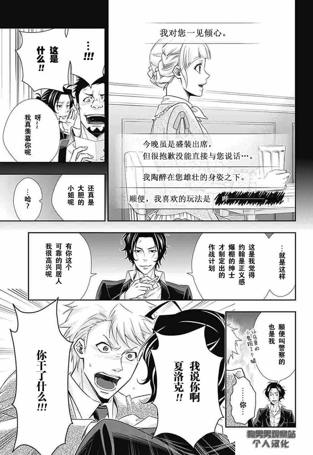 第7话 第38页