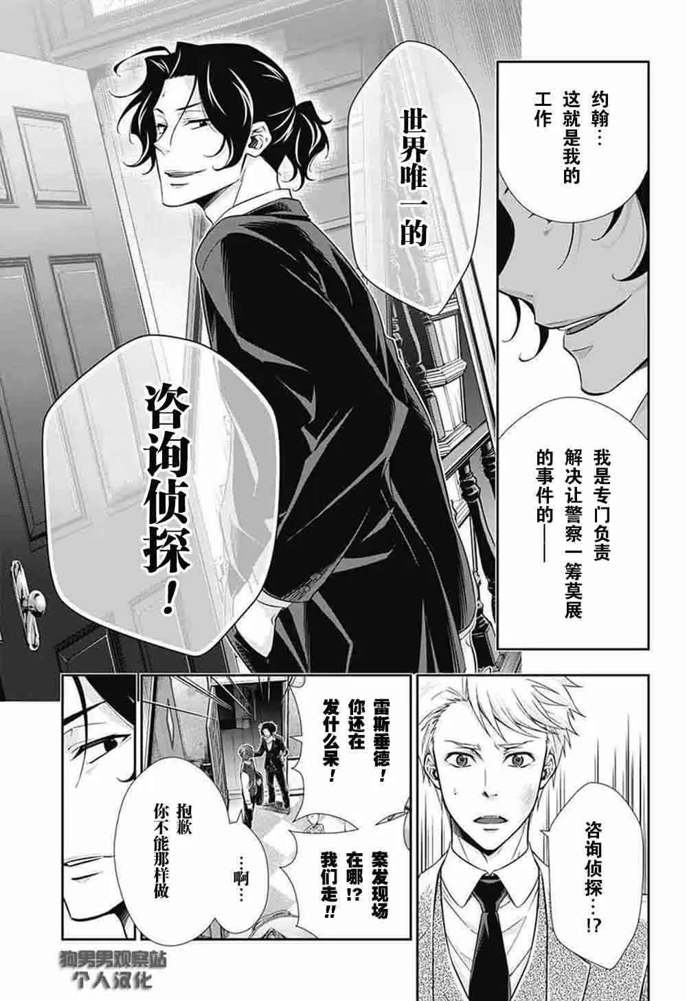 第7话 第42页