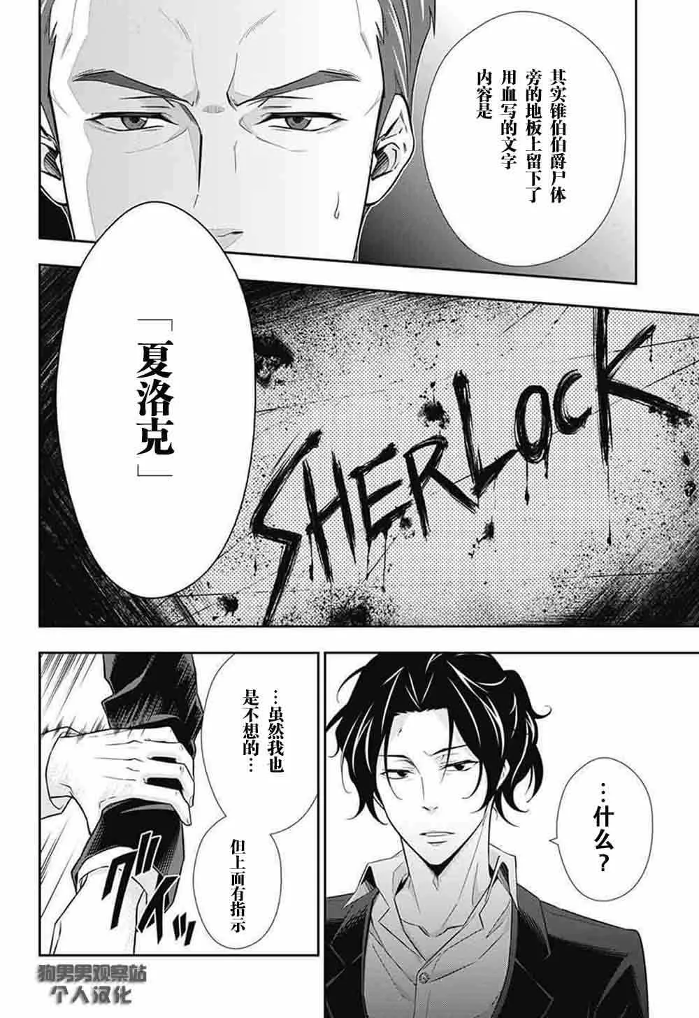 第7话 第43页