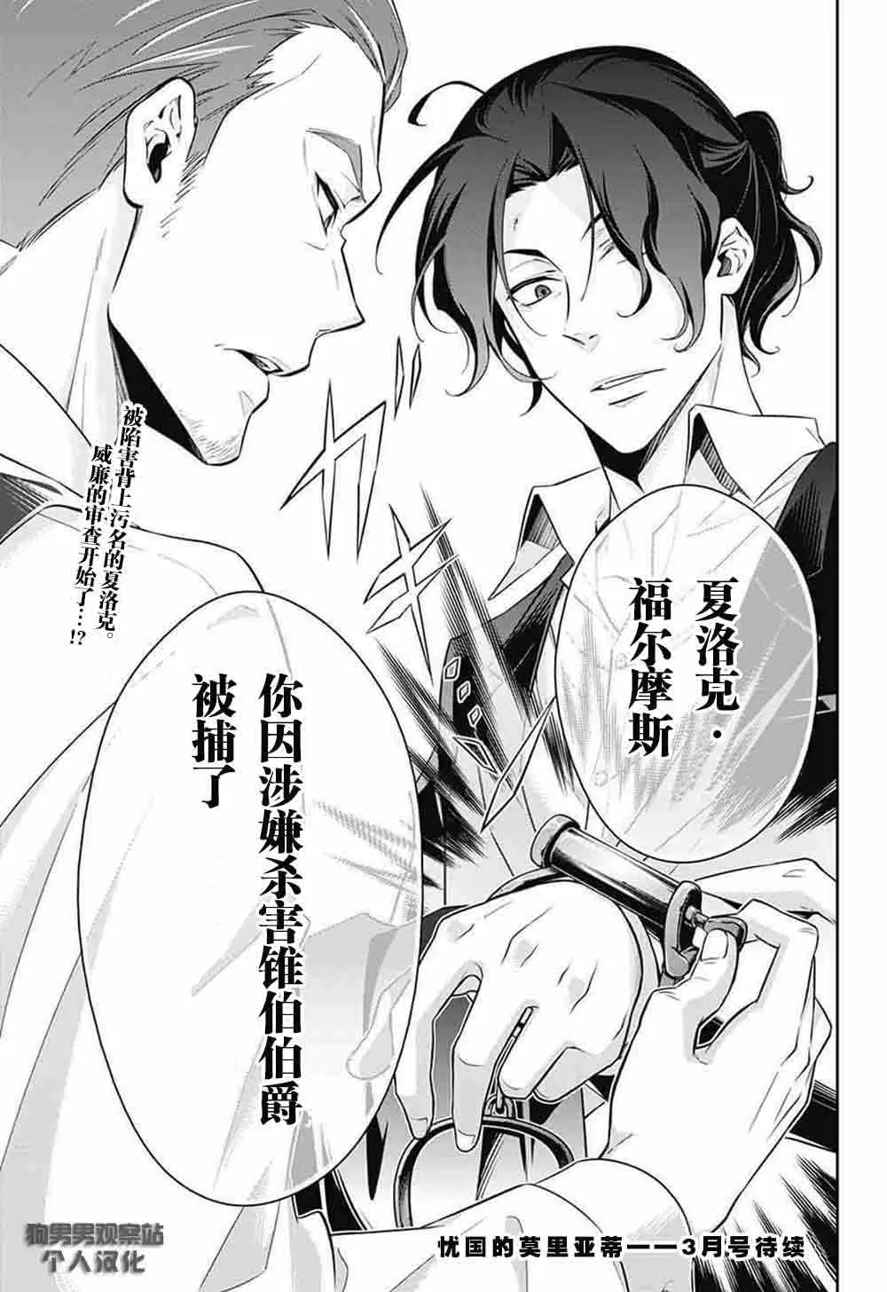 第7话 第44页
