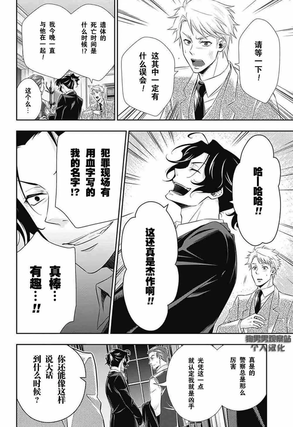 第8话 第3页