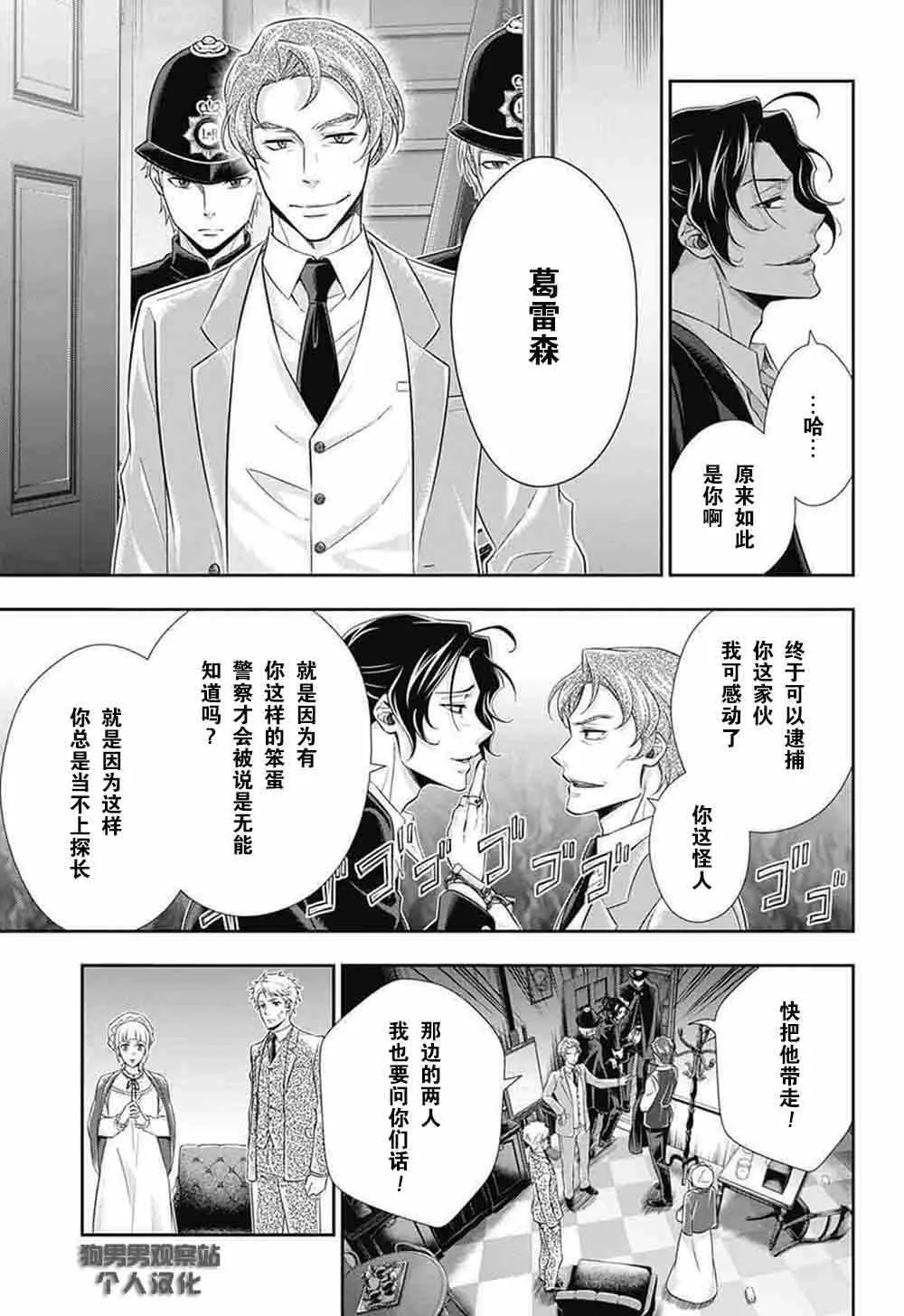 第8话 第4页