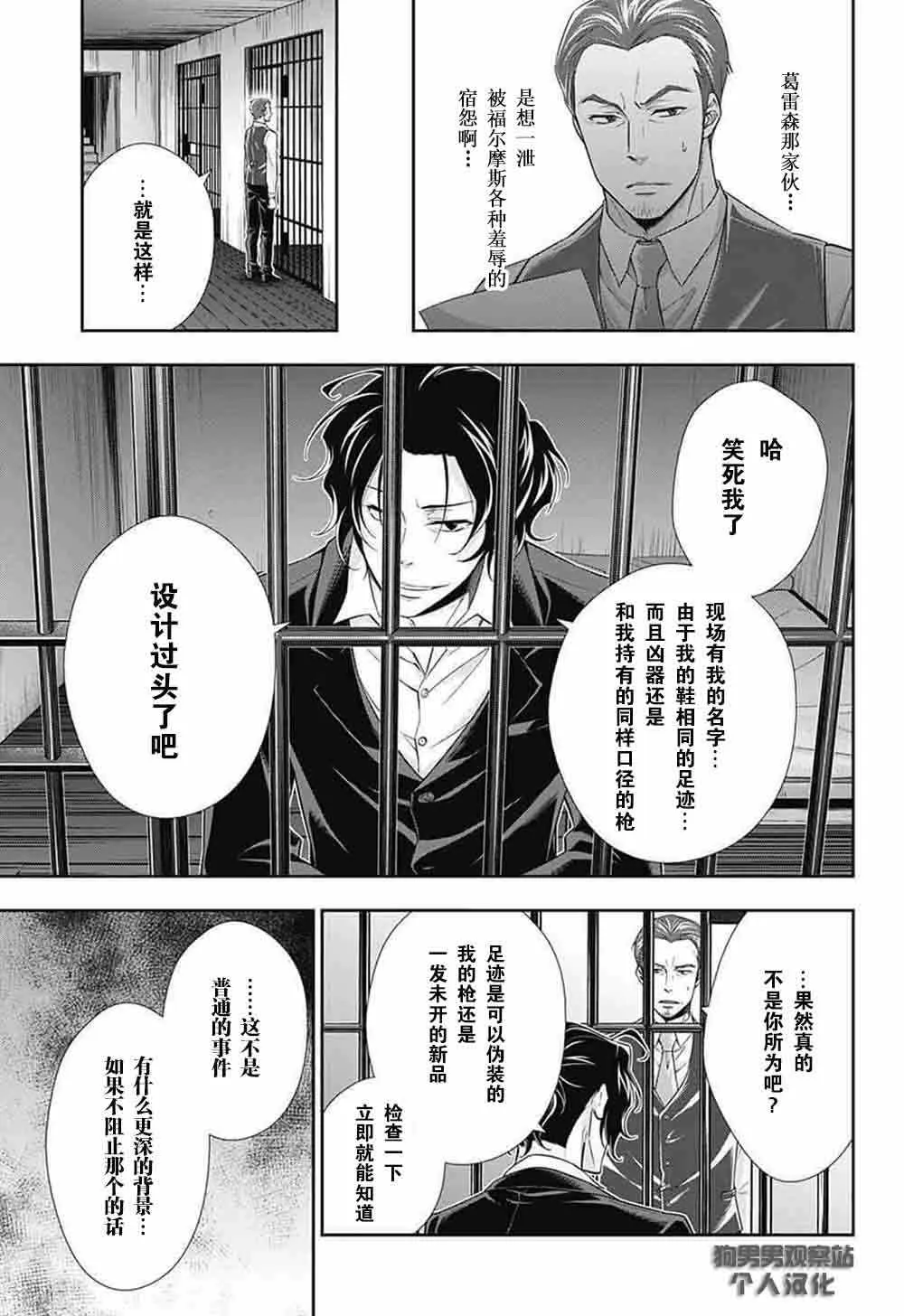 第8话 第6页