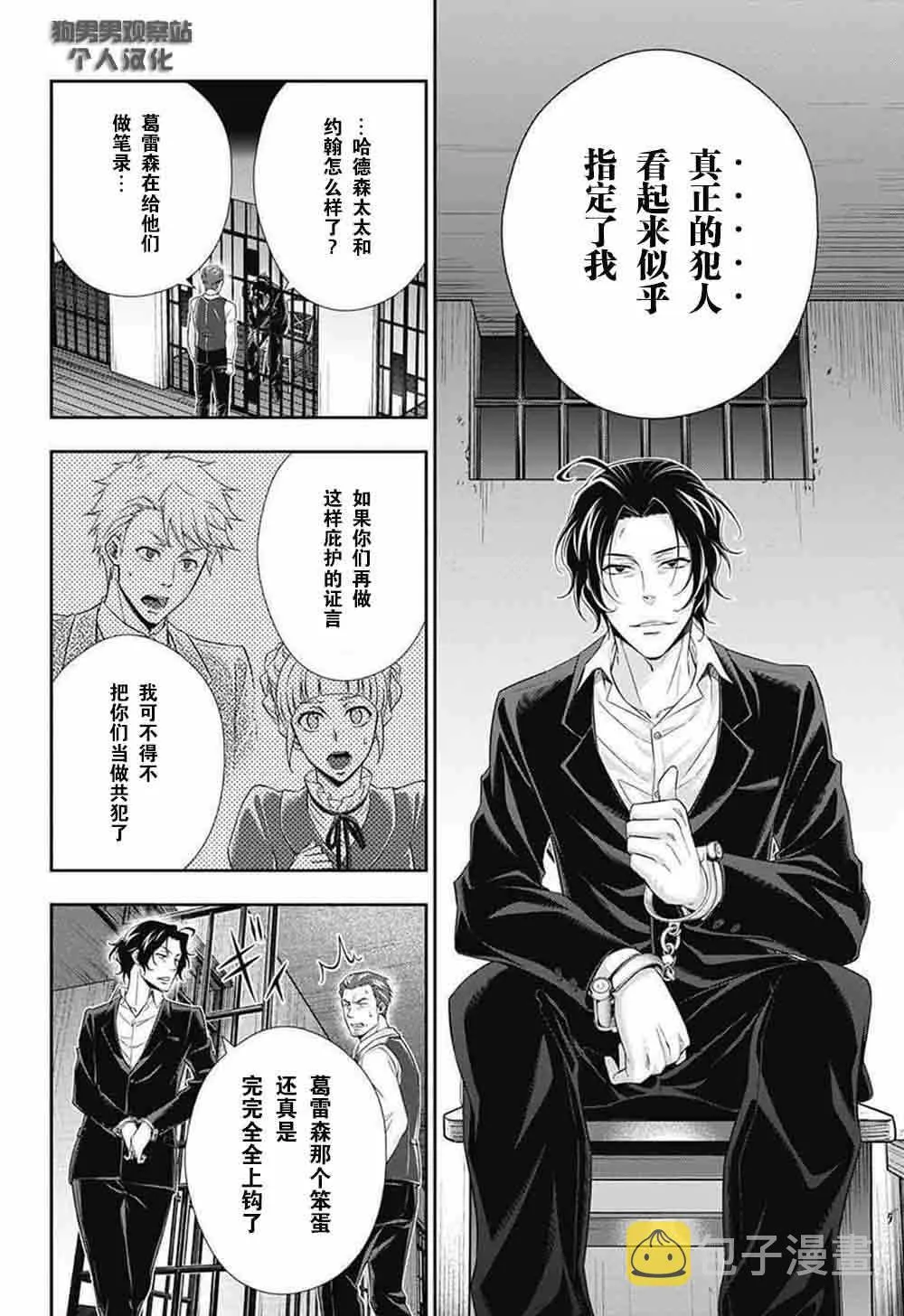第8话 第7页