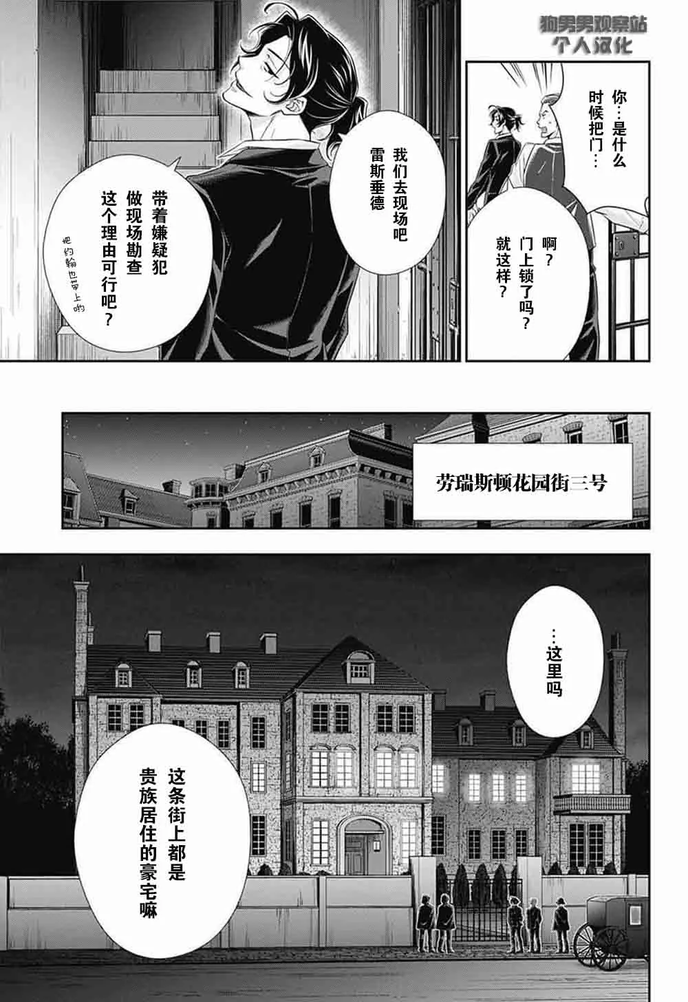 第8话 第8页