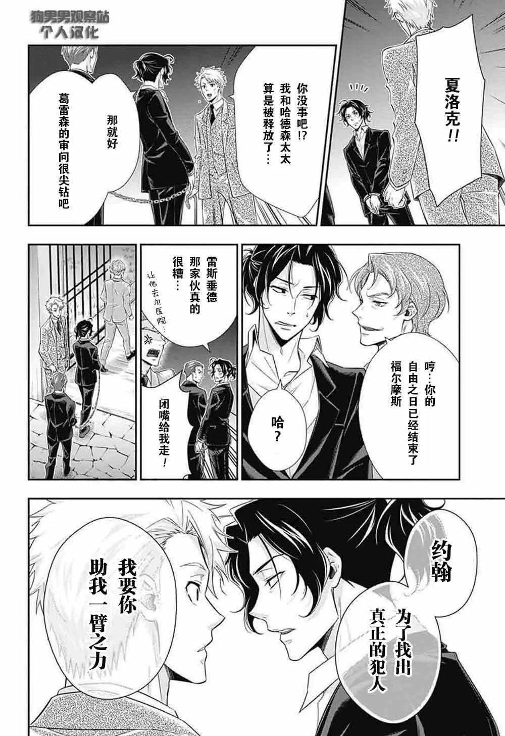 第8话 第9页