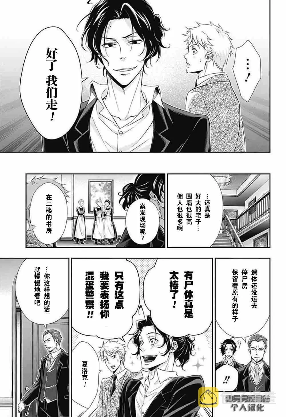 第8话 第10页