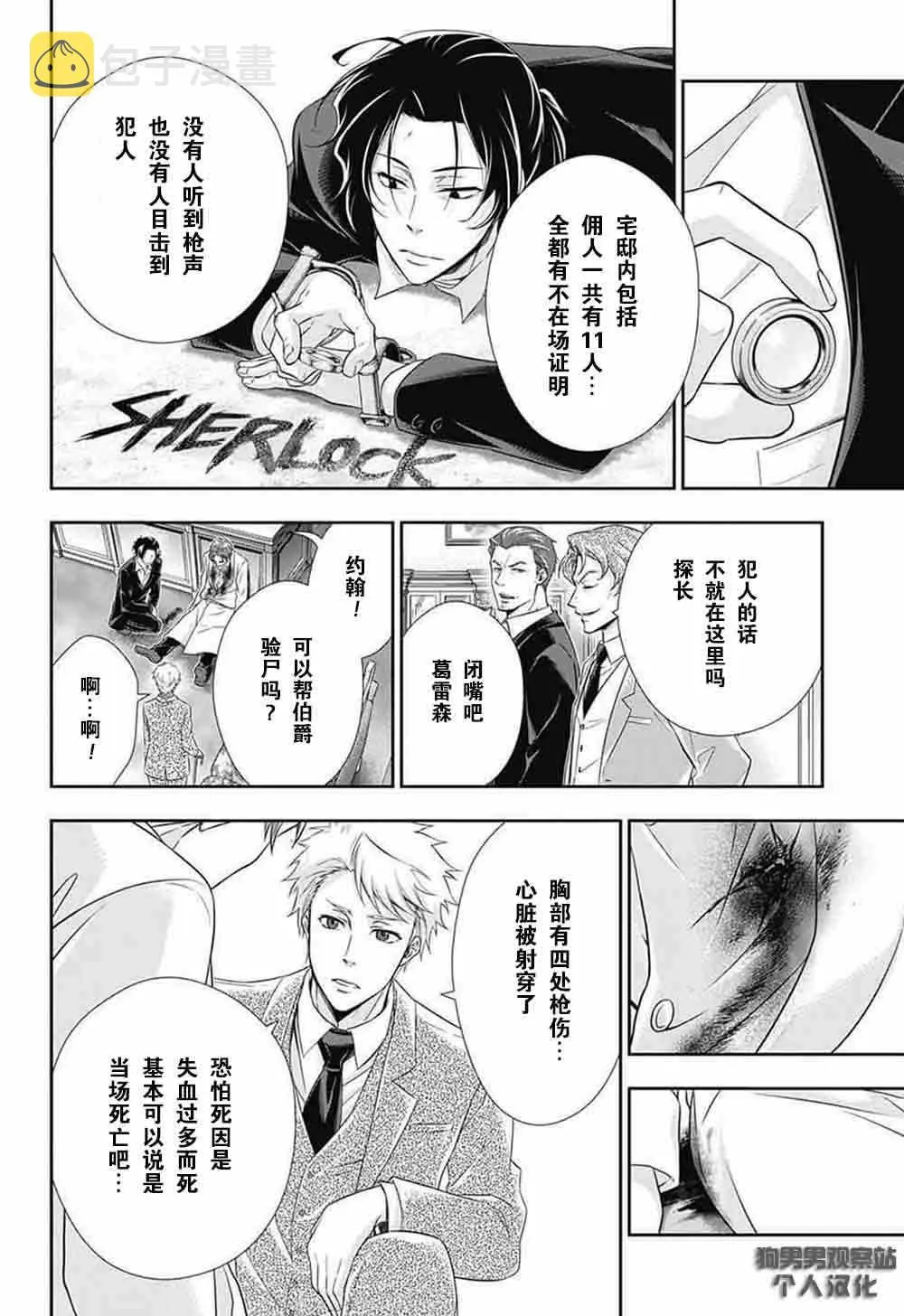 第8话 第12页