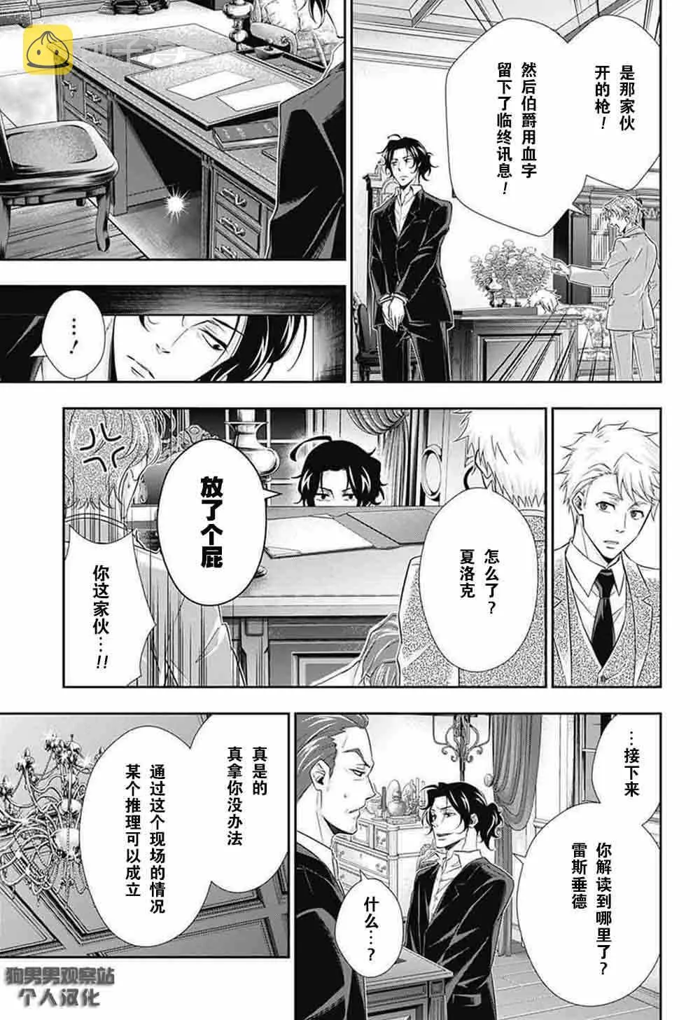 第8话 第13页