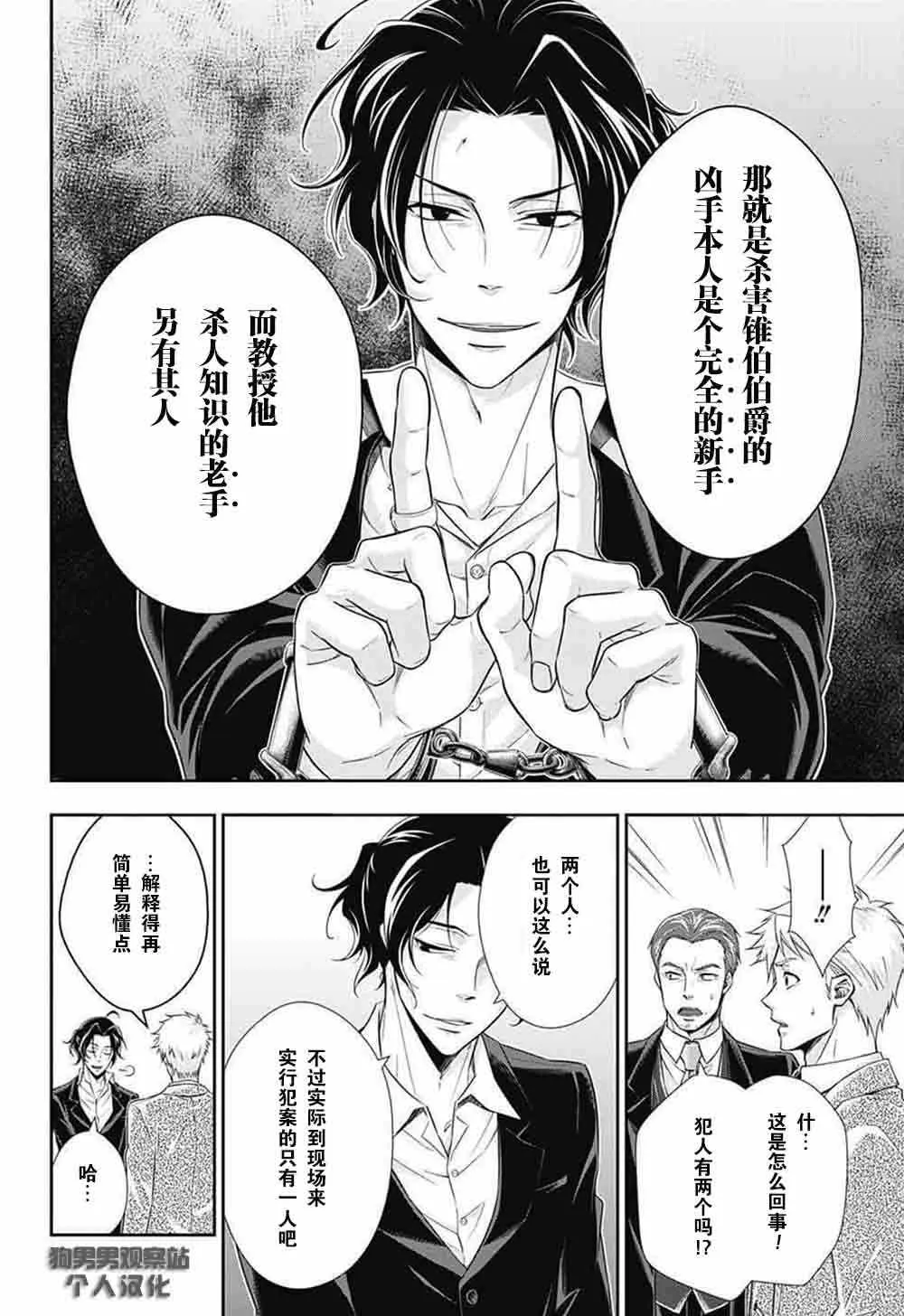 第8话 第14页