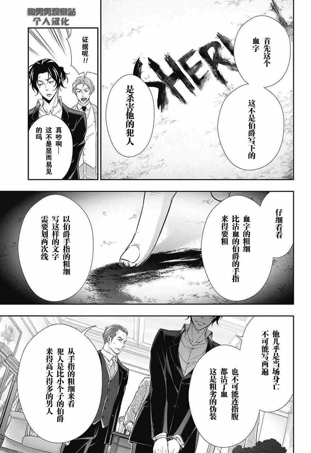 第8话 第15页