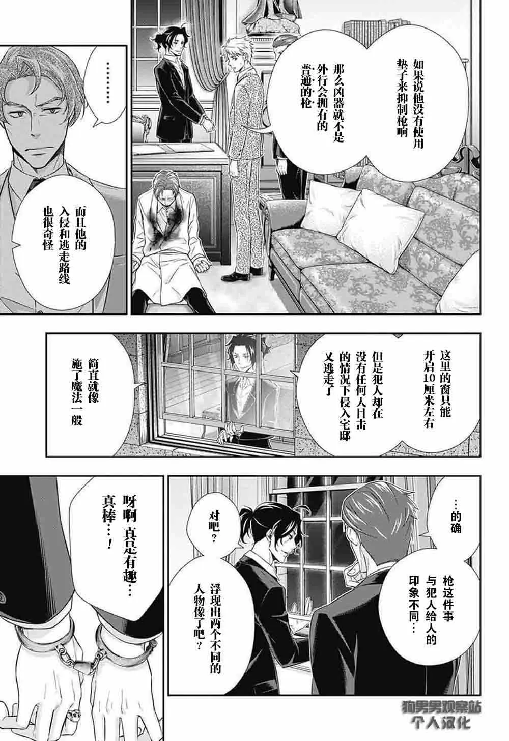 第8话 第17页