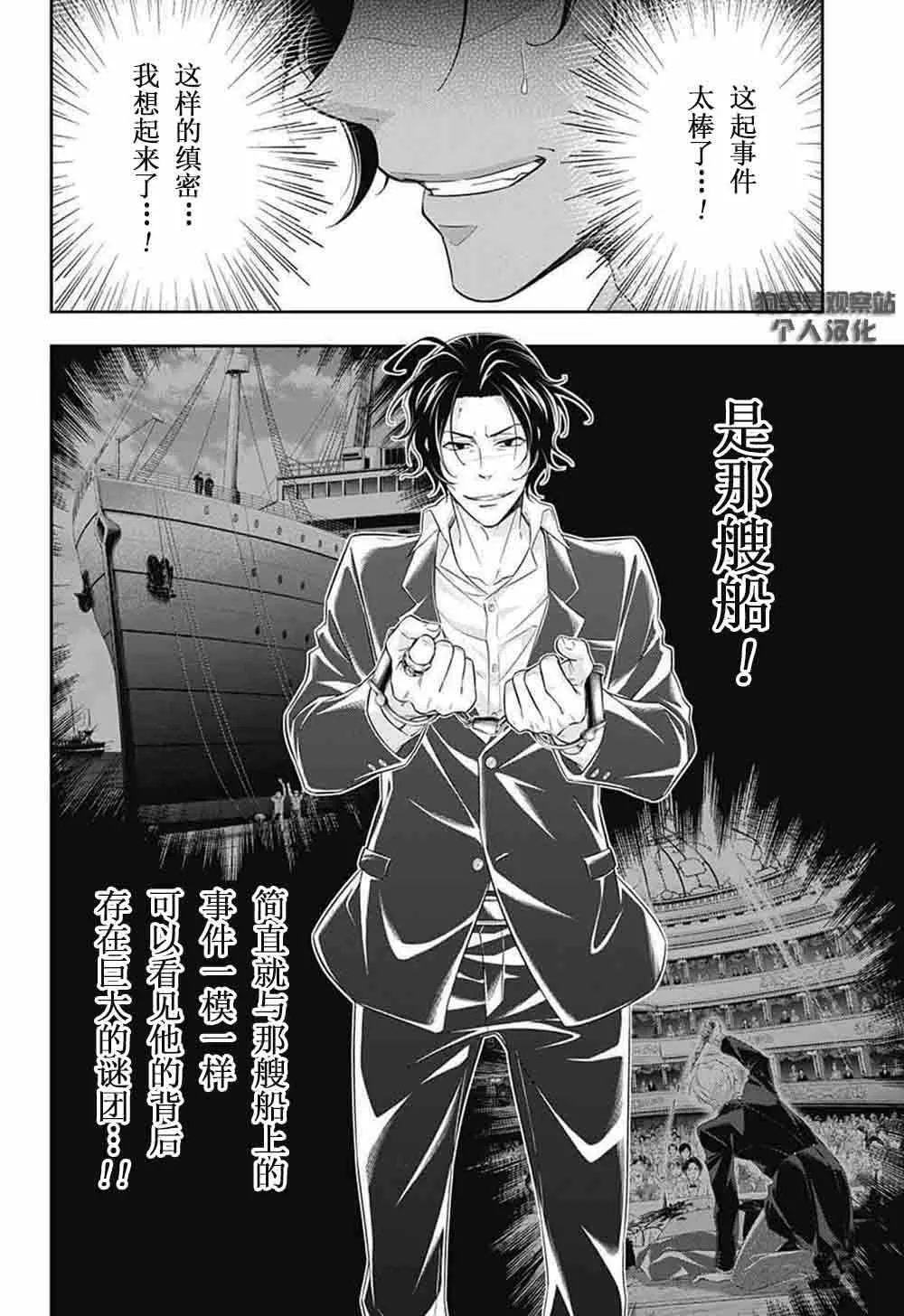 第8话 第18页