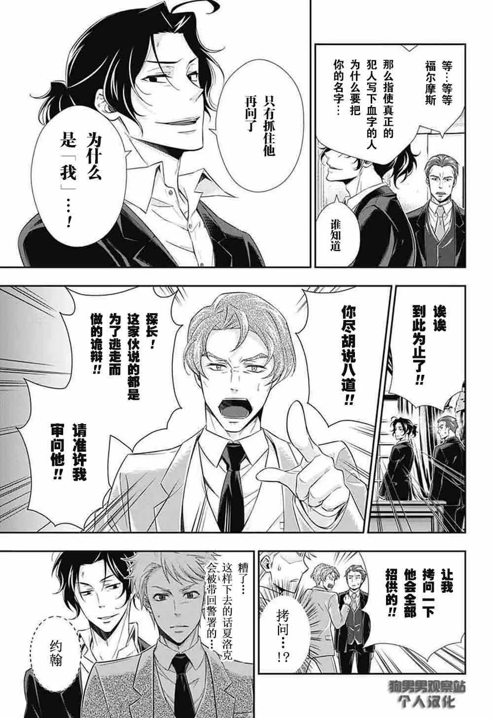 第8话 第19页