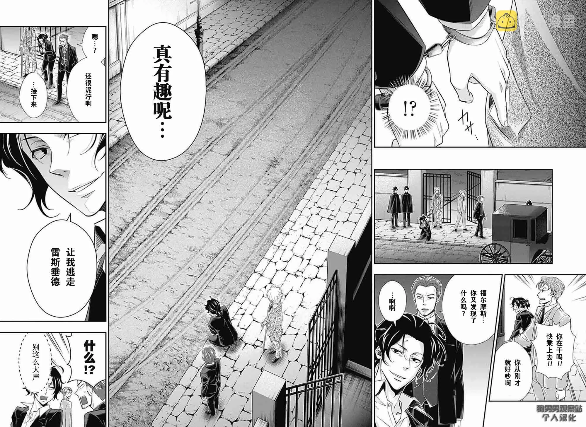 第8话 第20页