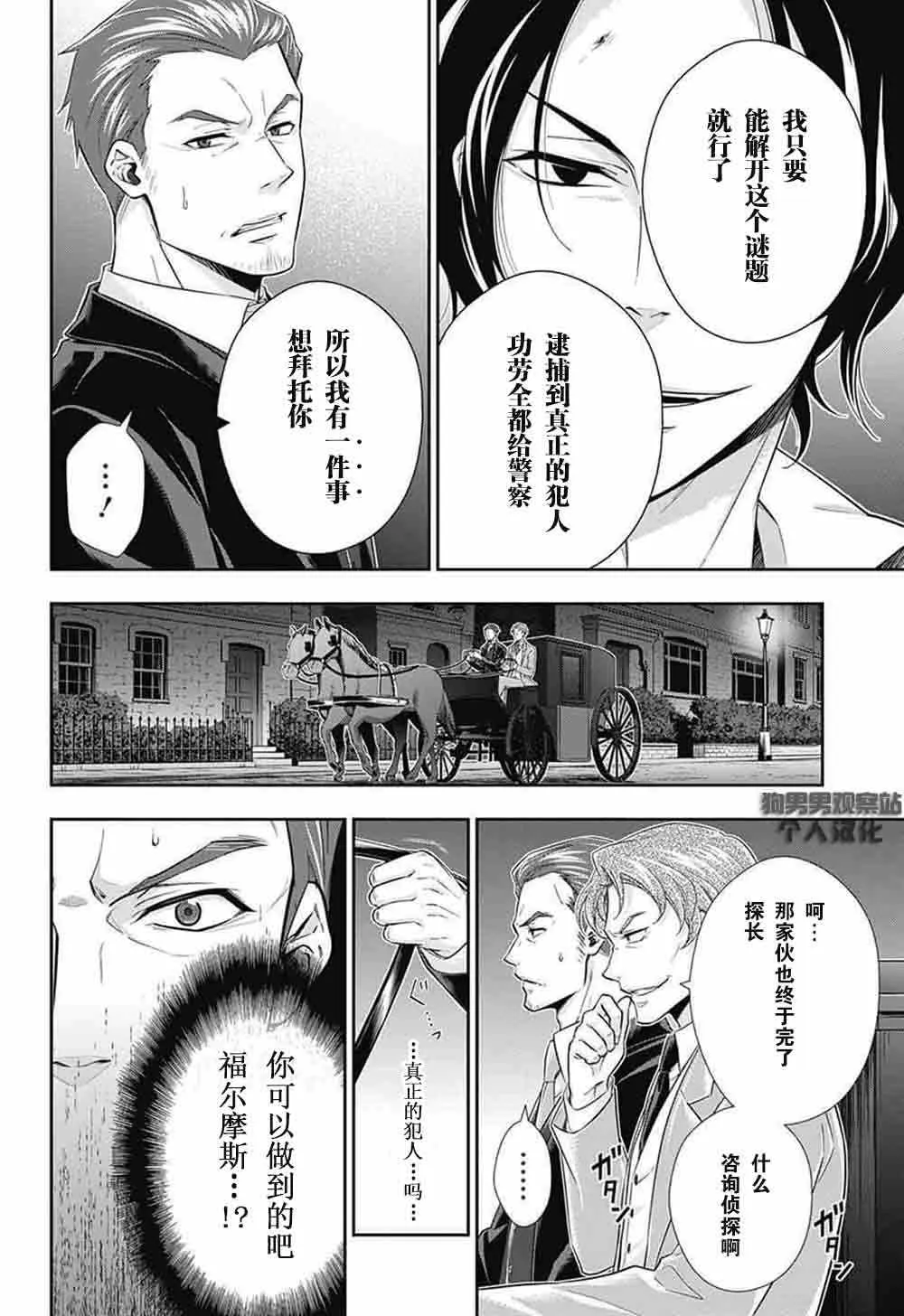 第8话 第21页