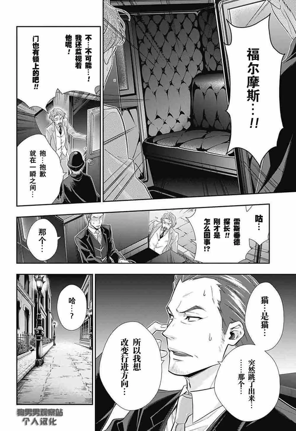 第8话 第23页