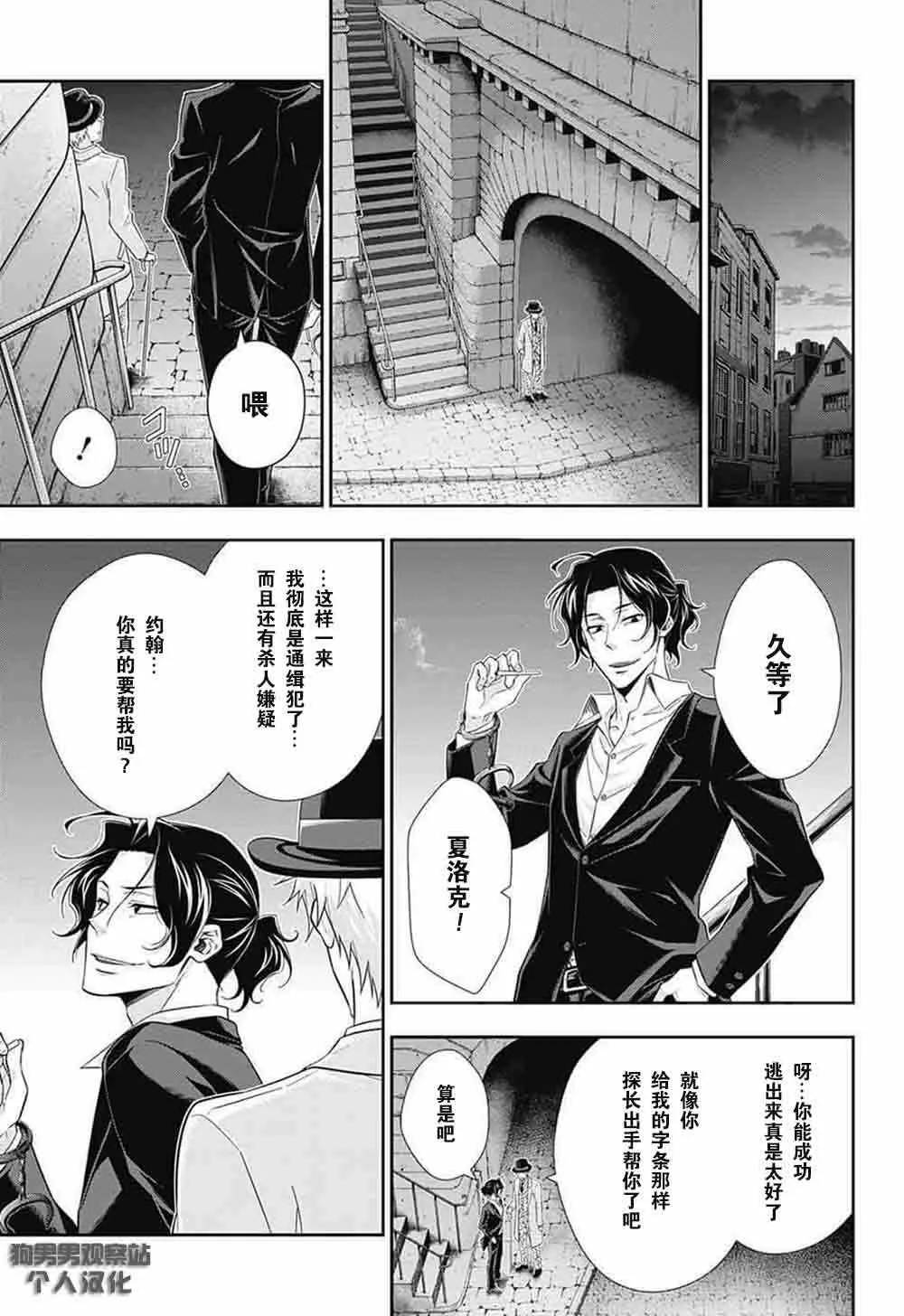 第8话 第24页