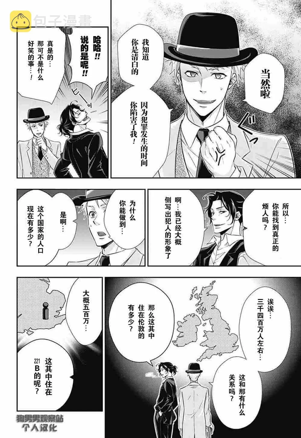 第8话 第25页