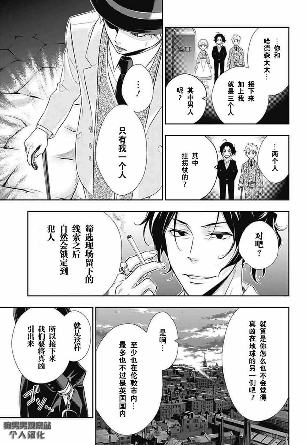 第8话 第26页