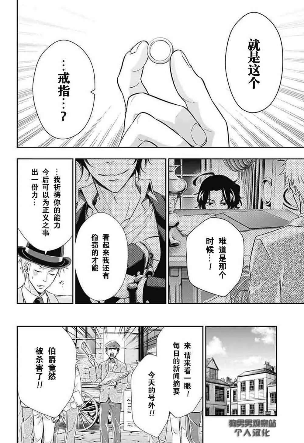 第8话 第27页