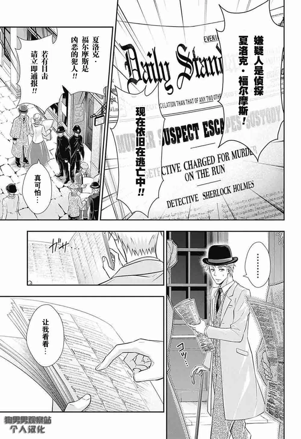 第8话 第28页