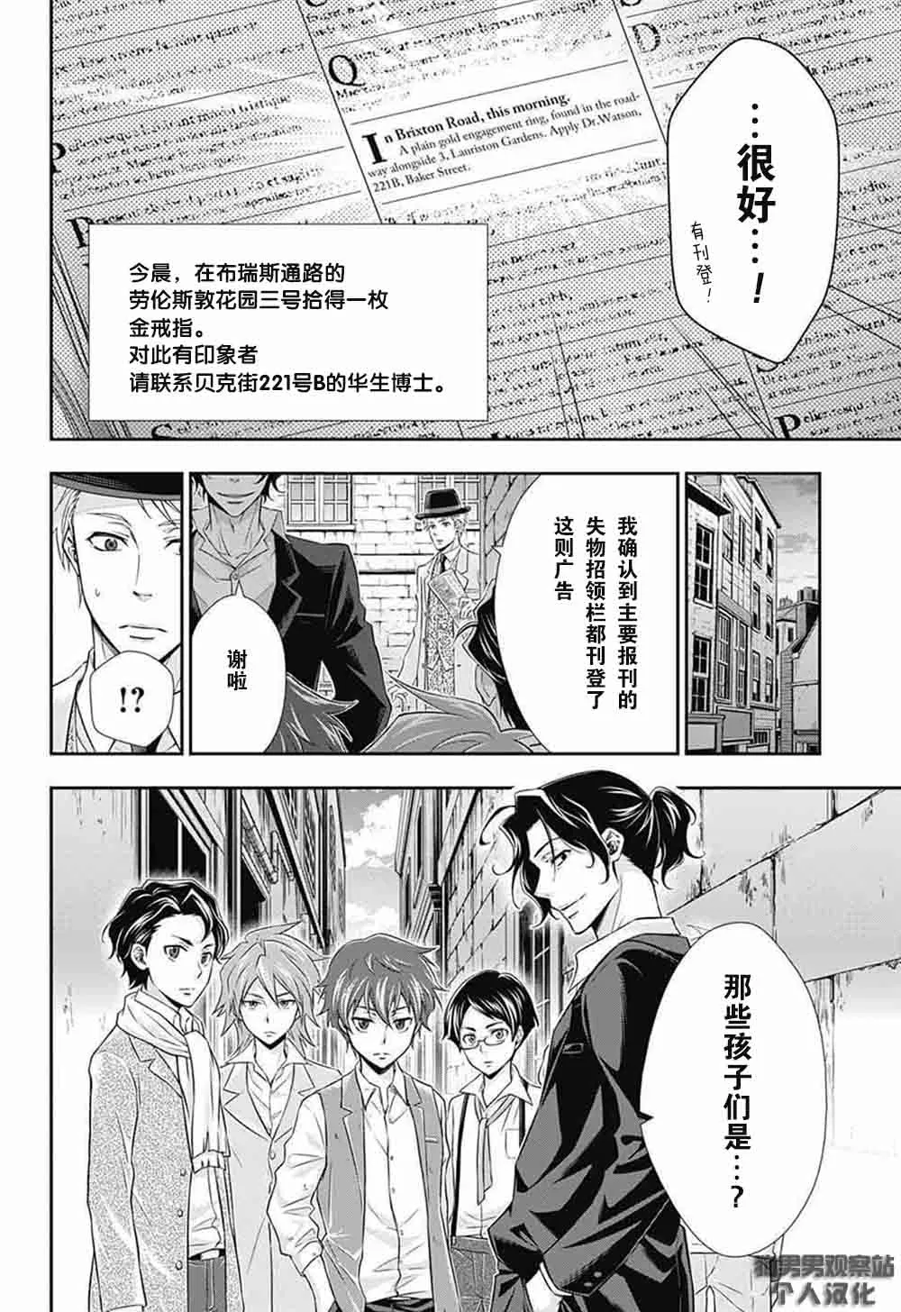 第8话 第29页