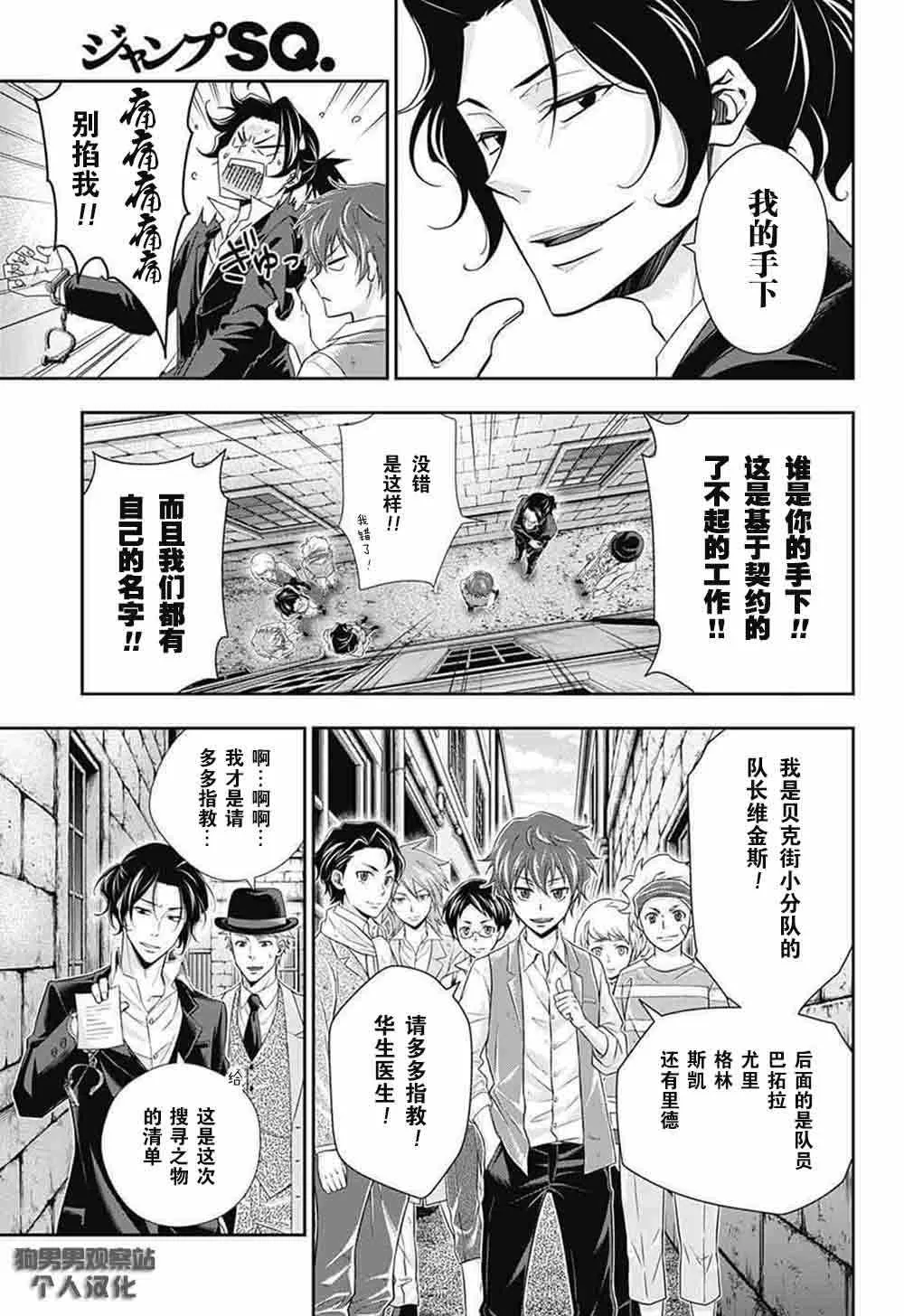 第8话 第30页