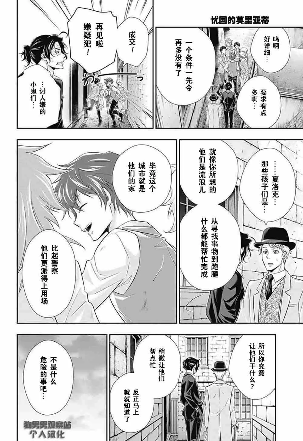 第8话 第31页