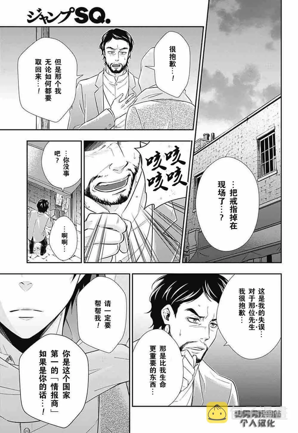 第8话 第32页