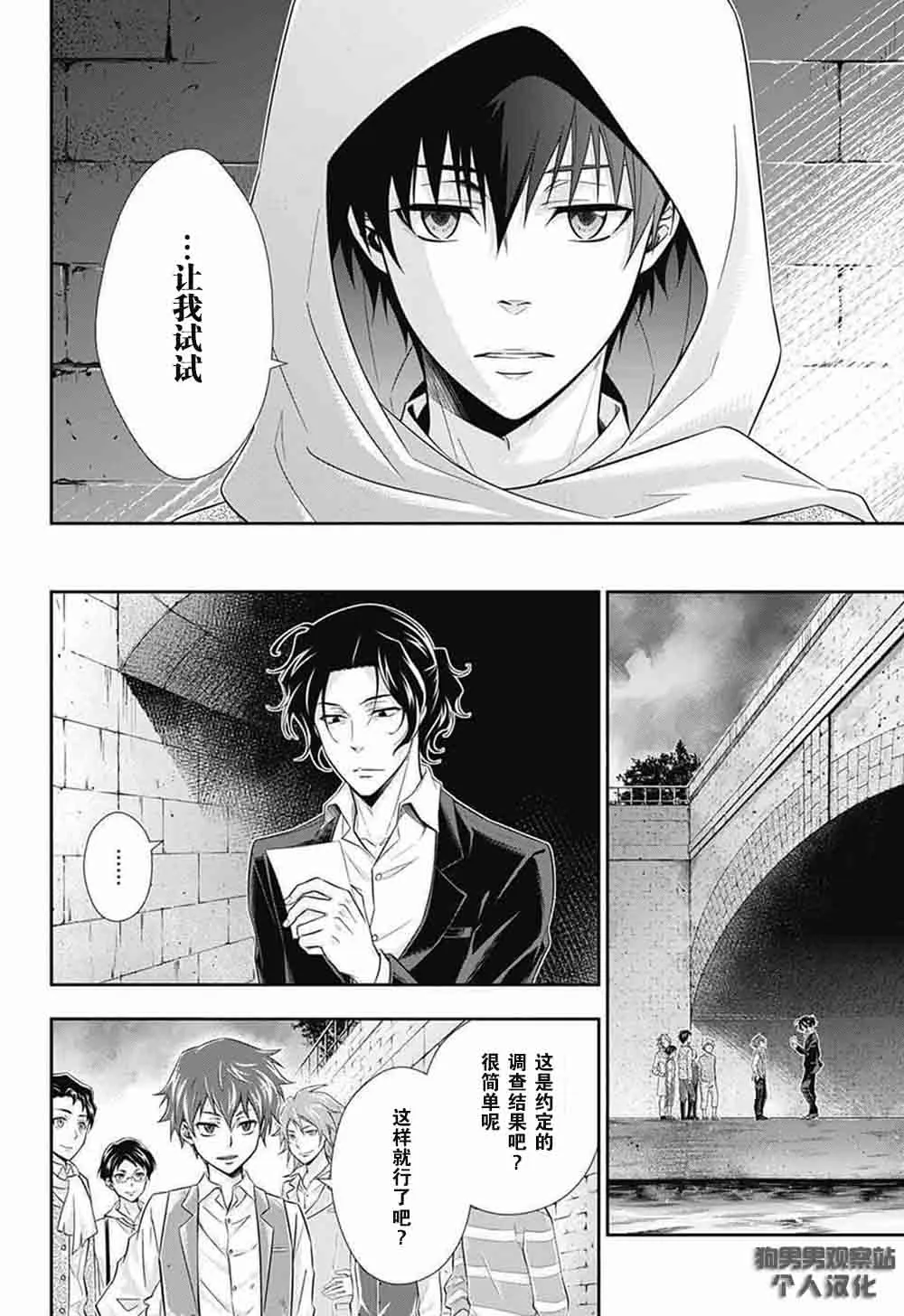 第8话 第33页