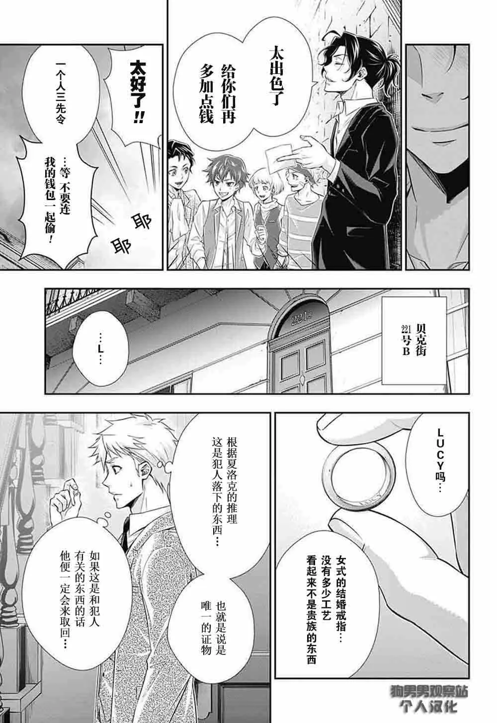 第8话 第34页