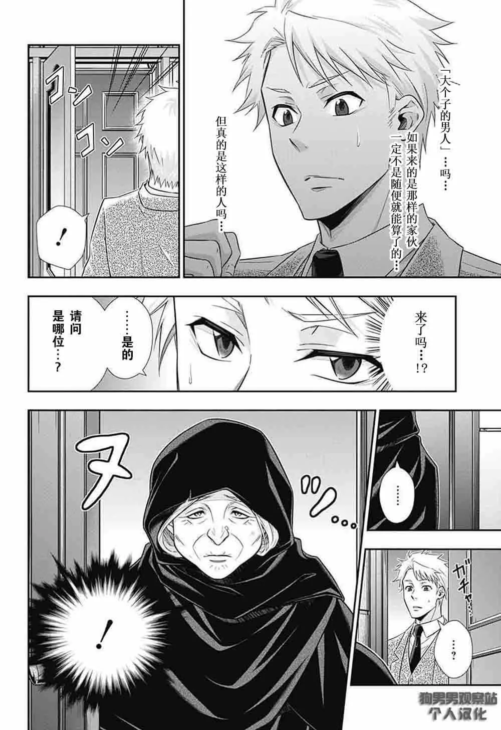 第8话 第35页