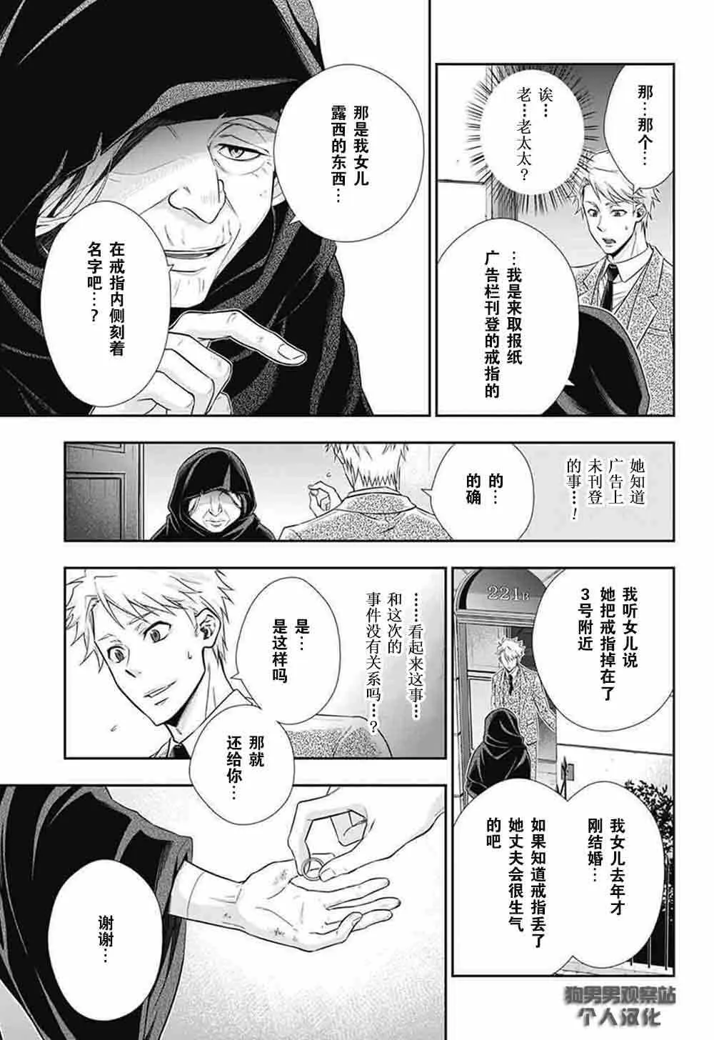 第8话 第36页