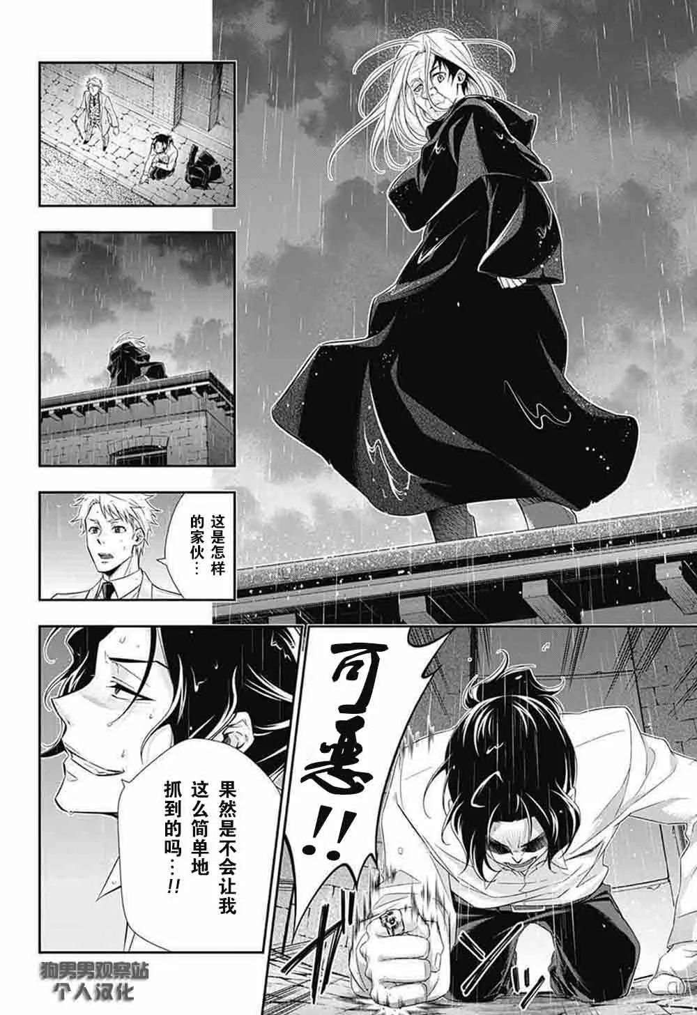 第8话 第43页