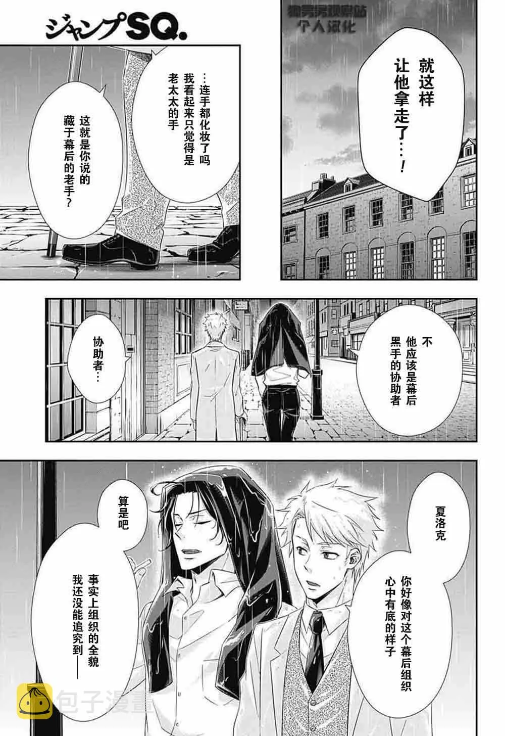 第8话 第44页