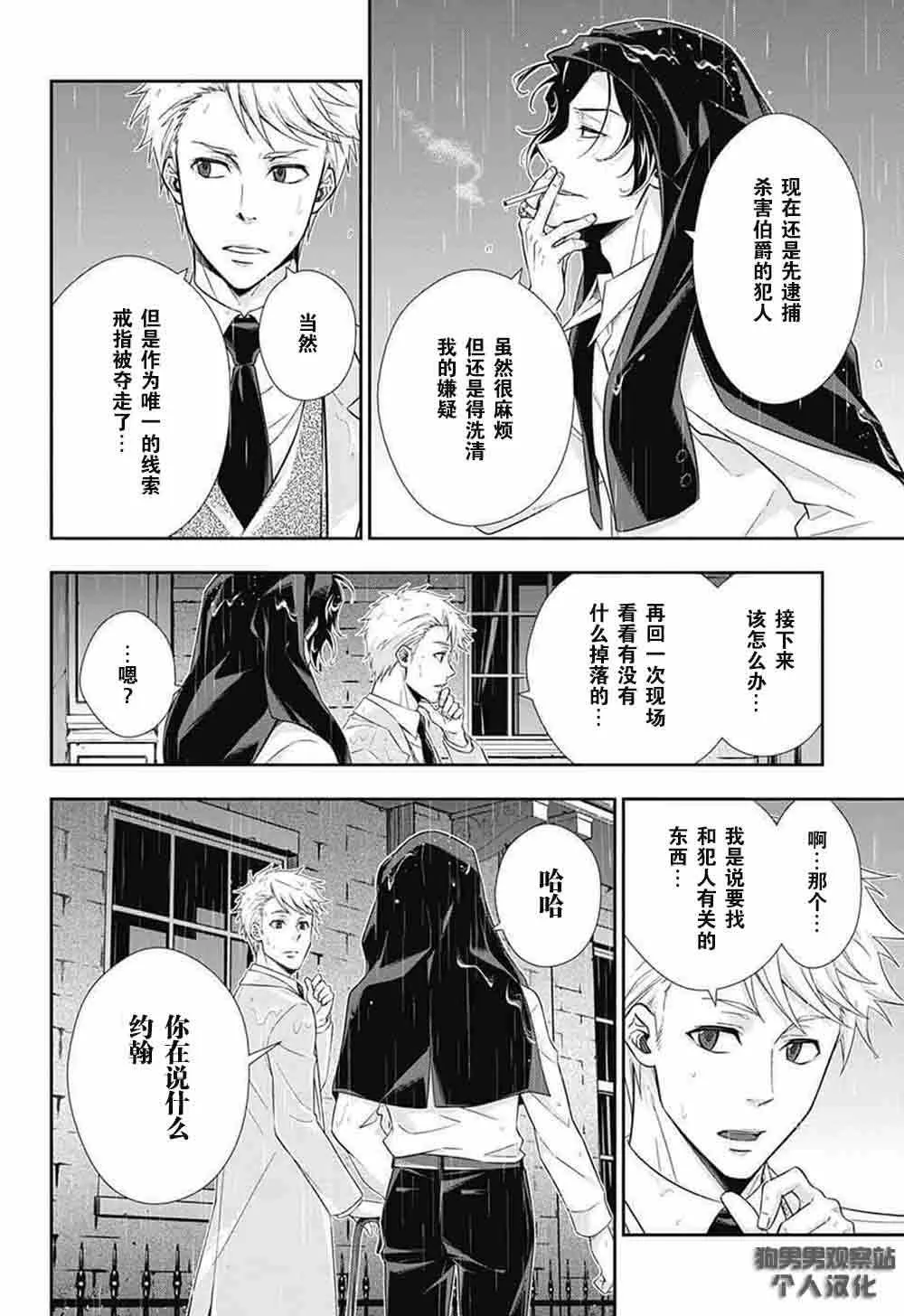 第8话 第45页