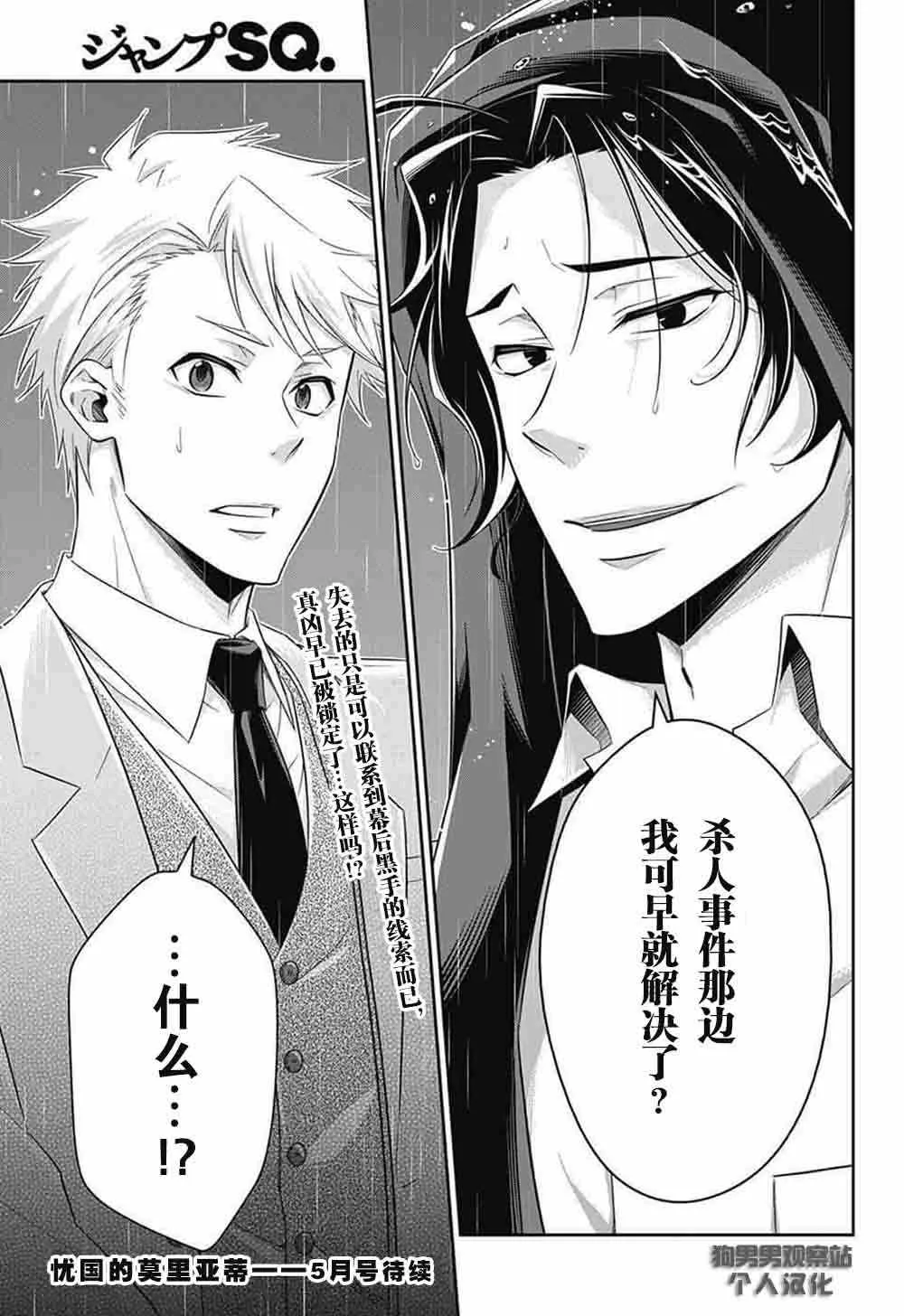 第8话 第46页