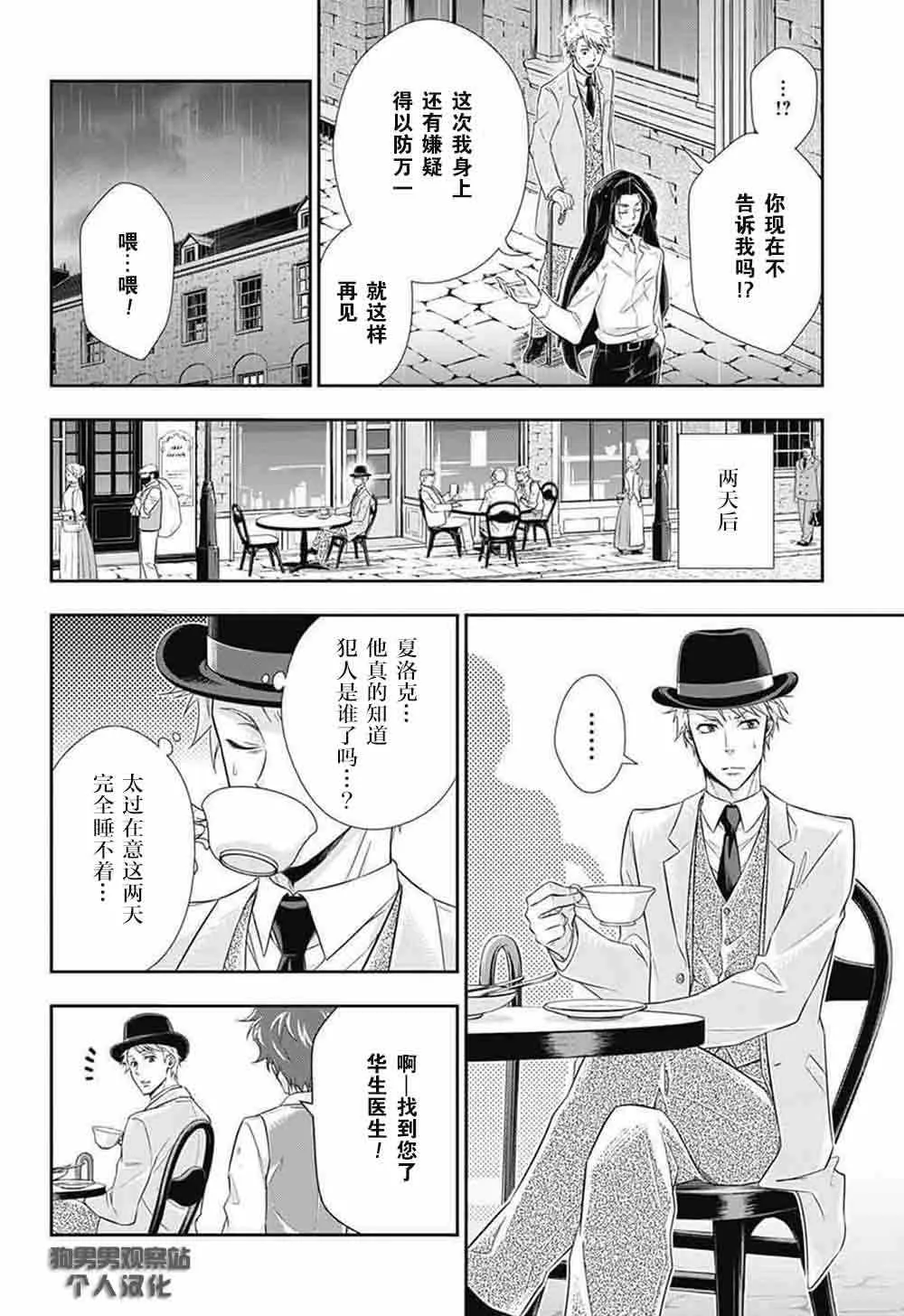 第9话 第2页