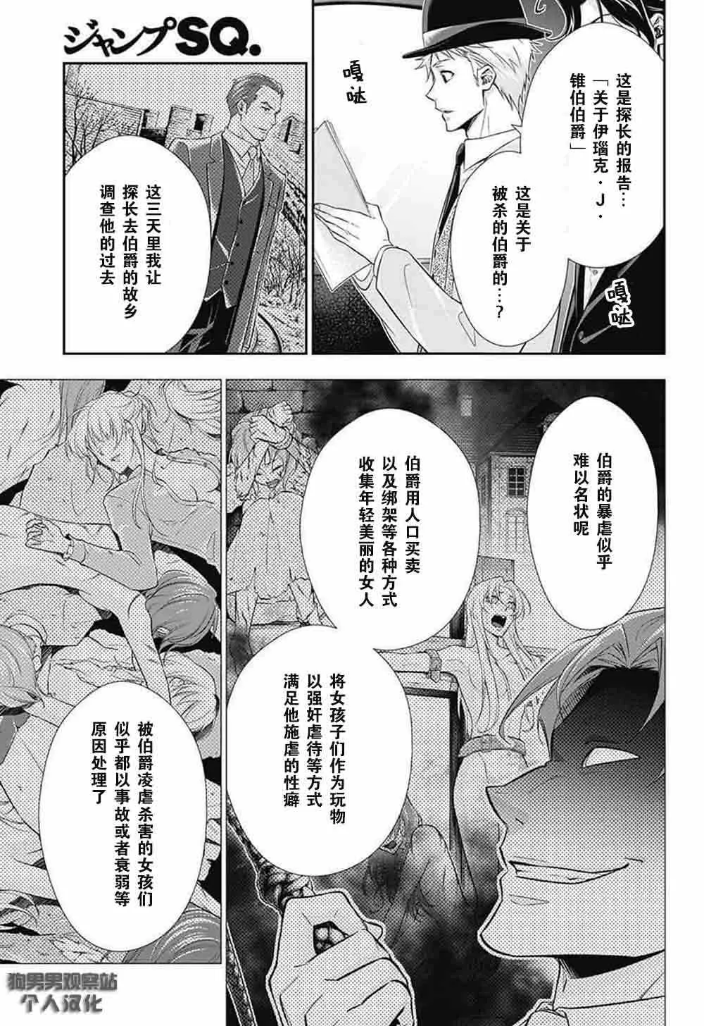 第9话 第5页