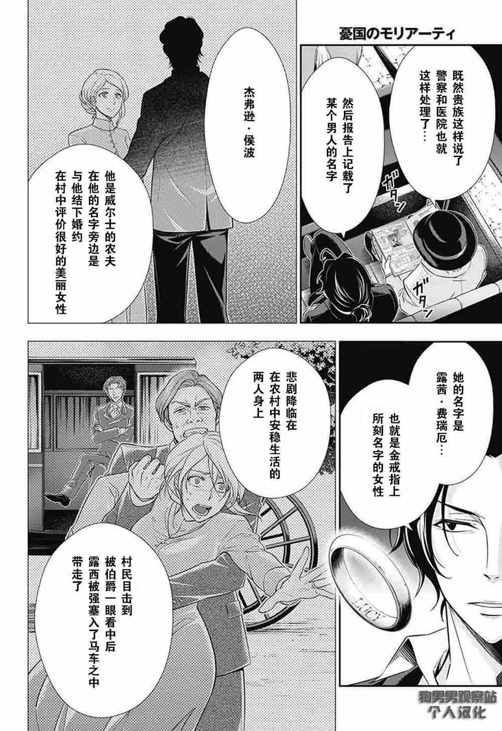 第9话 第6页