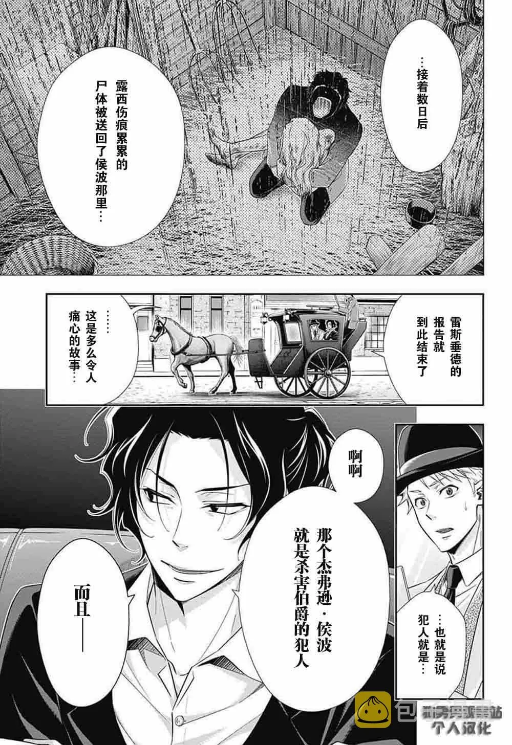 第9话 第7页