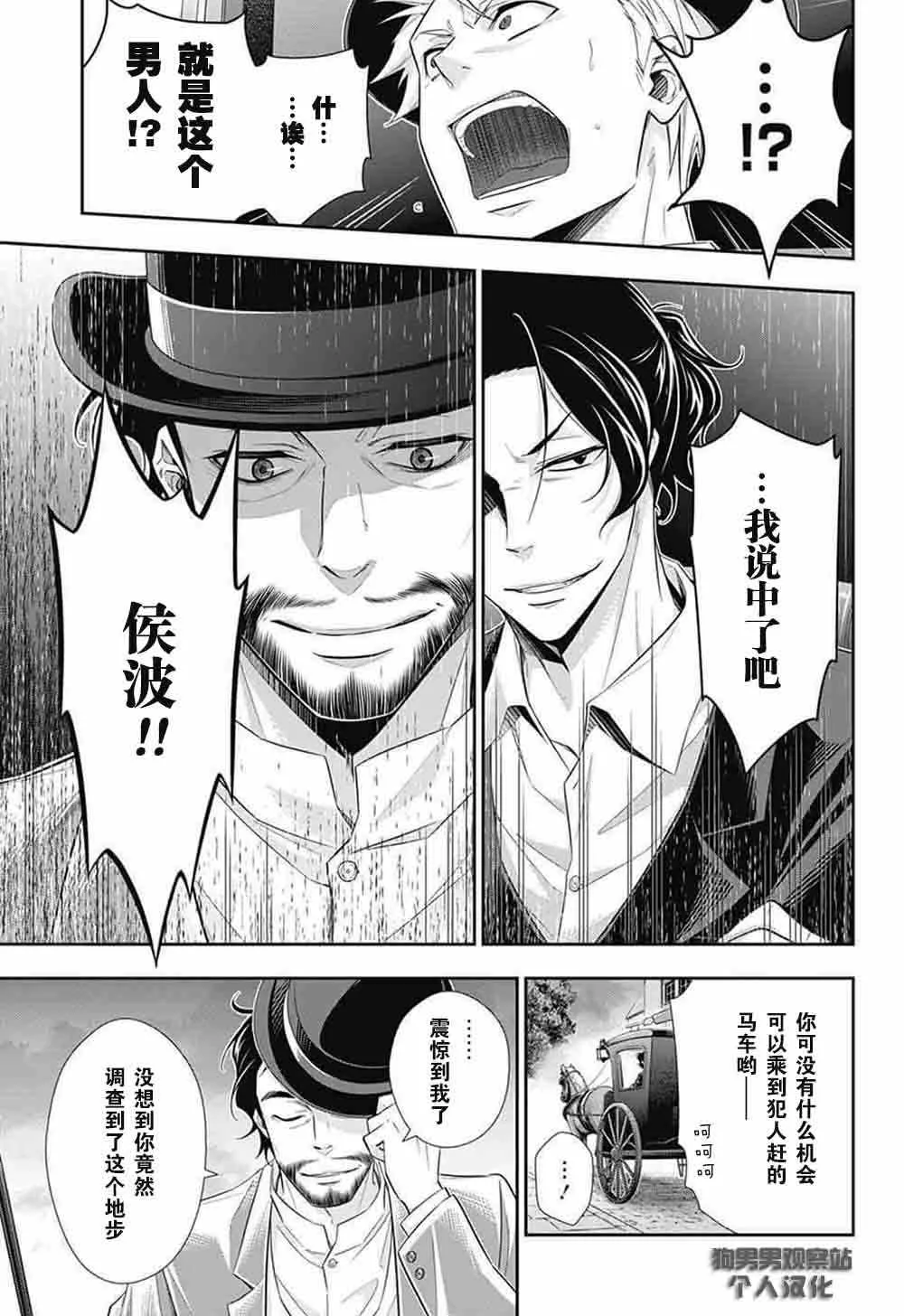 第9话 第9页
