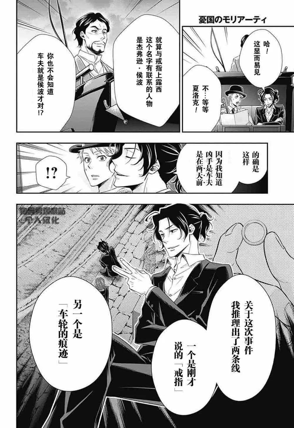 第9话 第10页