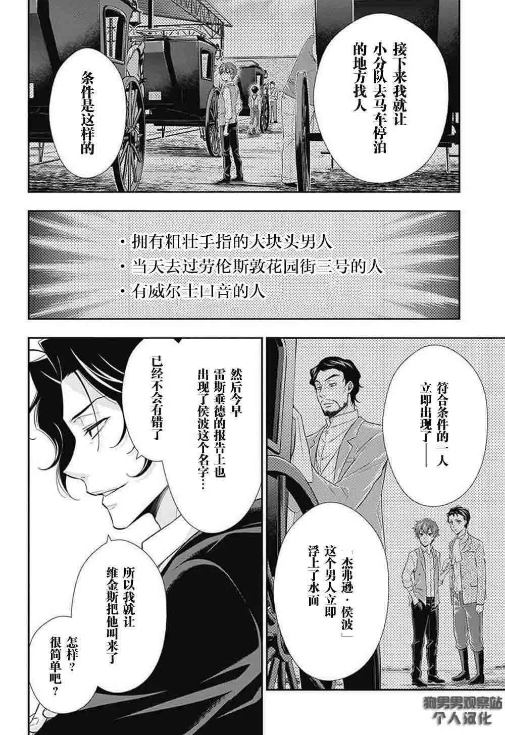 第9话 第12页