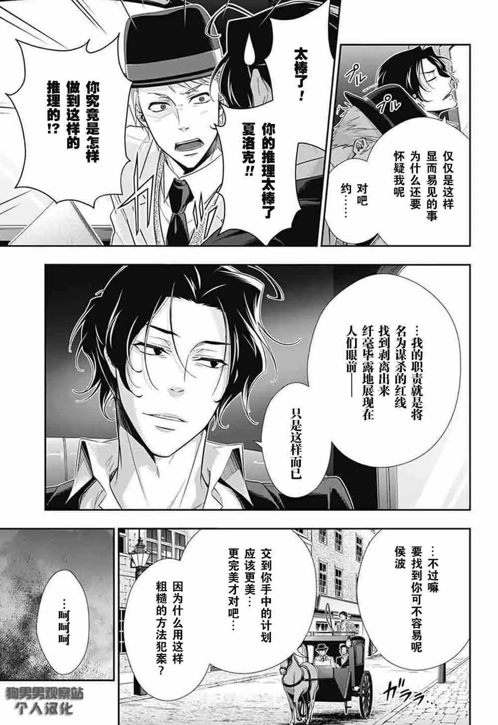 第9话 第13页