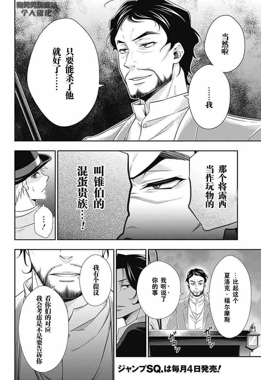 第9话 第14页