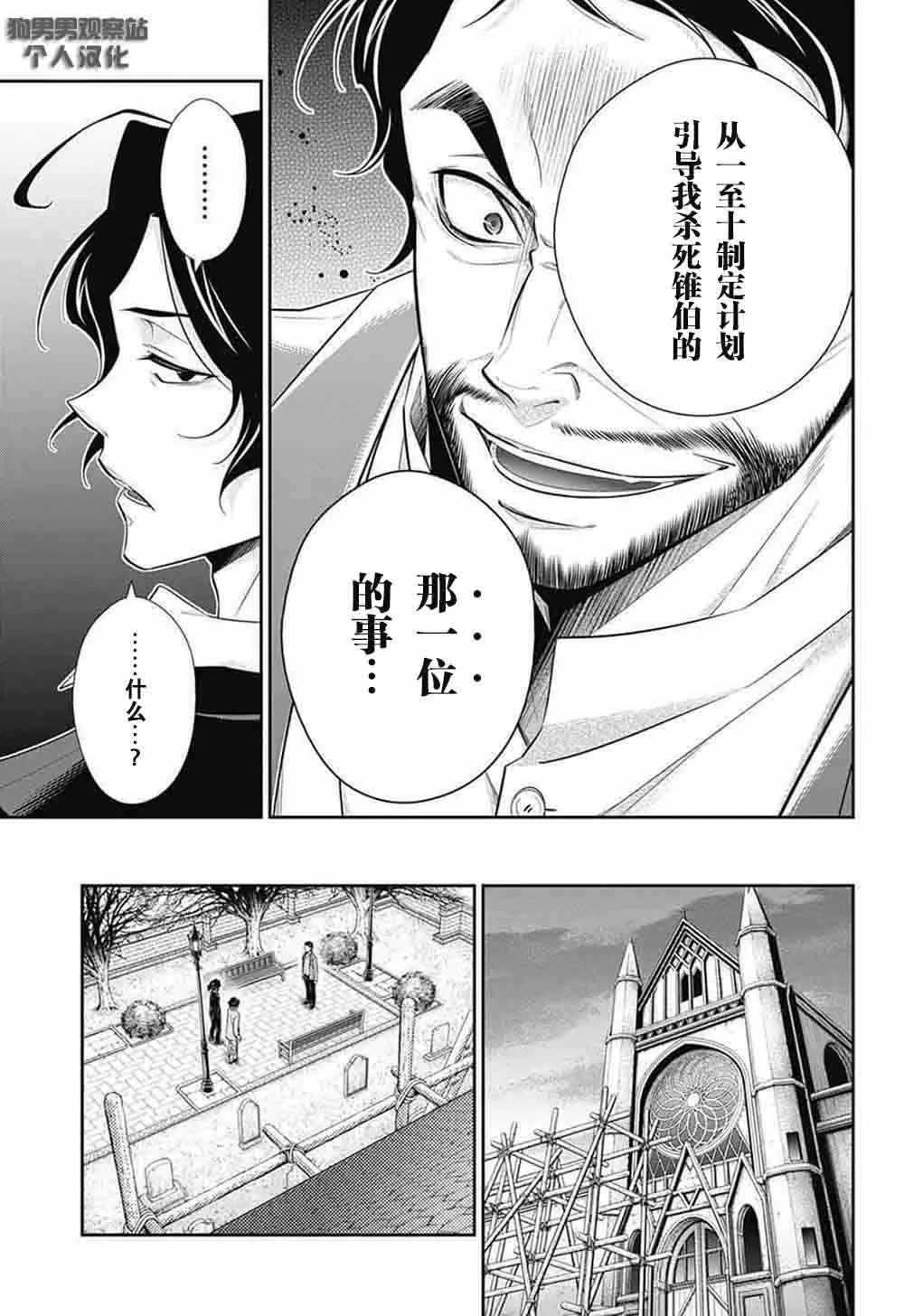 第9话 第15页