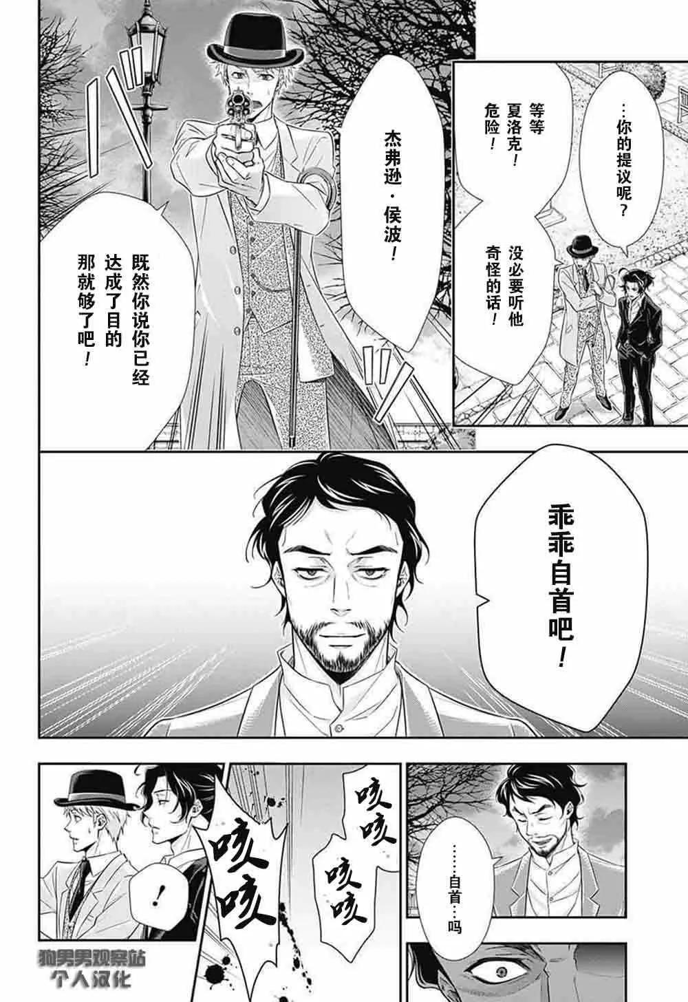 第9话 第16页