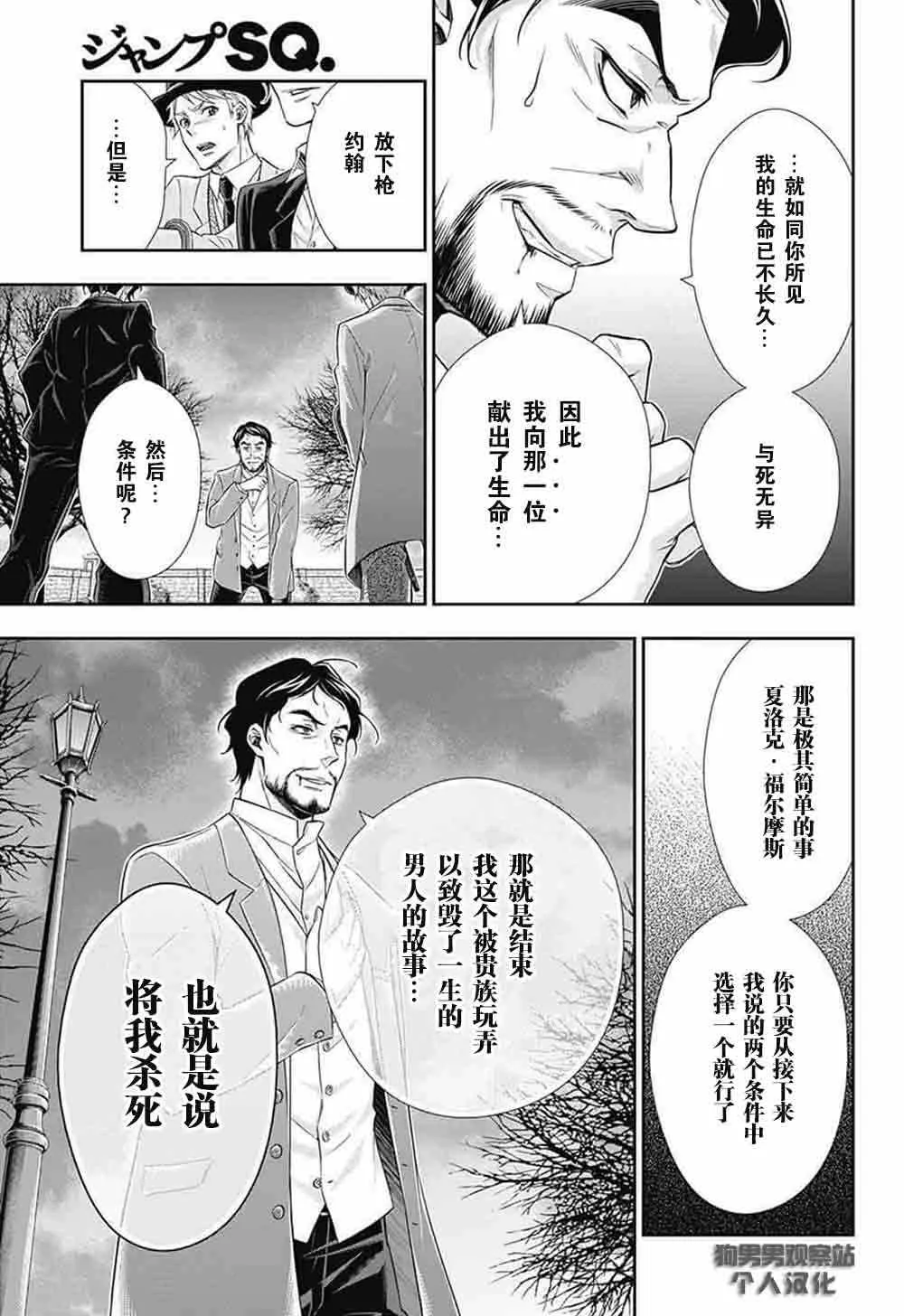 第9话 第17页